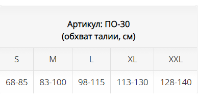 Послеоперационный бандаж ПО-30 Экотен, умеренная фиксация купить в OrtoMir24